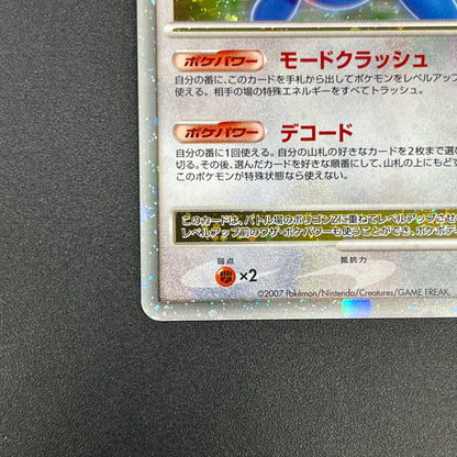 Porygon Z LV.X 075/DP-P Official Visual Book Pokemon Card