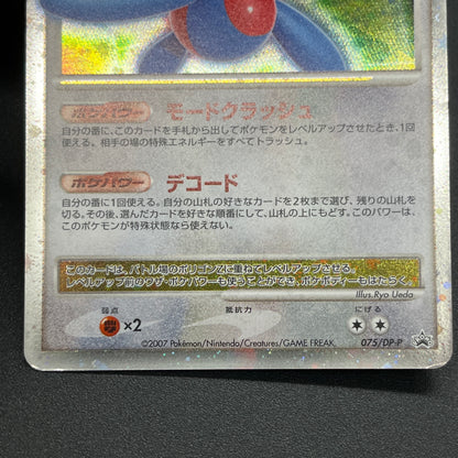 Porygon Z LV.X 075/DP-P Official Visual Book Pokemon Card