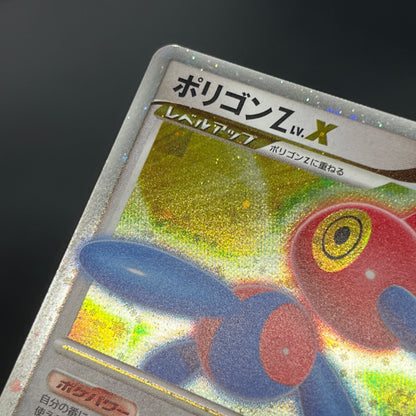 Porygon Z LV.X 075/DP-P Official Visual Book Pokemon Card