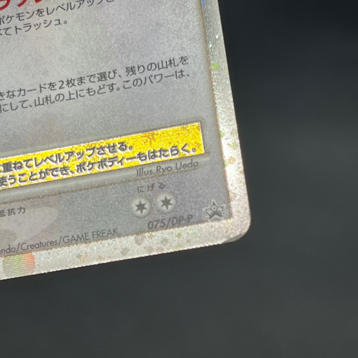 Porygon Z LV.X 075/DP-P Official Visual Book Pokemon Card