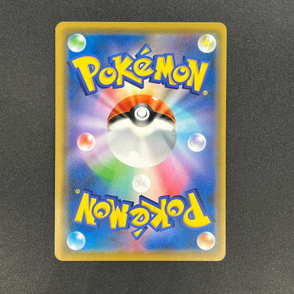 Chikorita 373/SM-P Promo Card Station event Pokemon Card