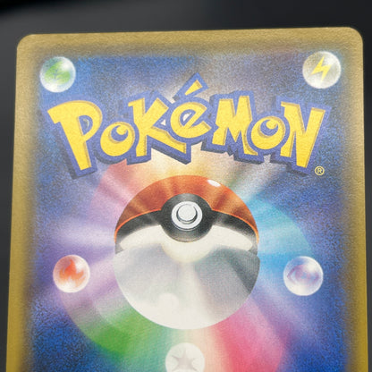 Chikorita 373/SM-P Promo Card Station event Pokemon Card
