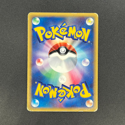 Ninetales 023/087 Aquapolis Wind from the Sea Pokemon Card