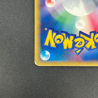 Ninetales 023/087 Aquapolis Wind from the Sea Pokemon Card