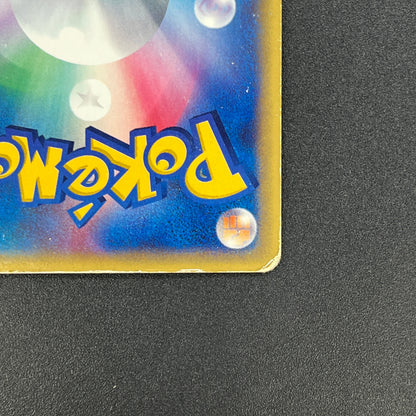 Ninetales 023/087 Aquapolis Wind from the Sea Pokemon Card