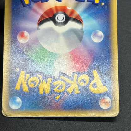 Ninetales 023/087 Aquapolis Wind from the Sea Pokemon Card