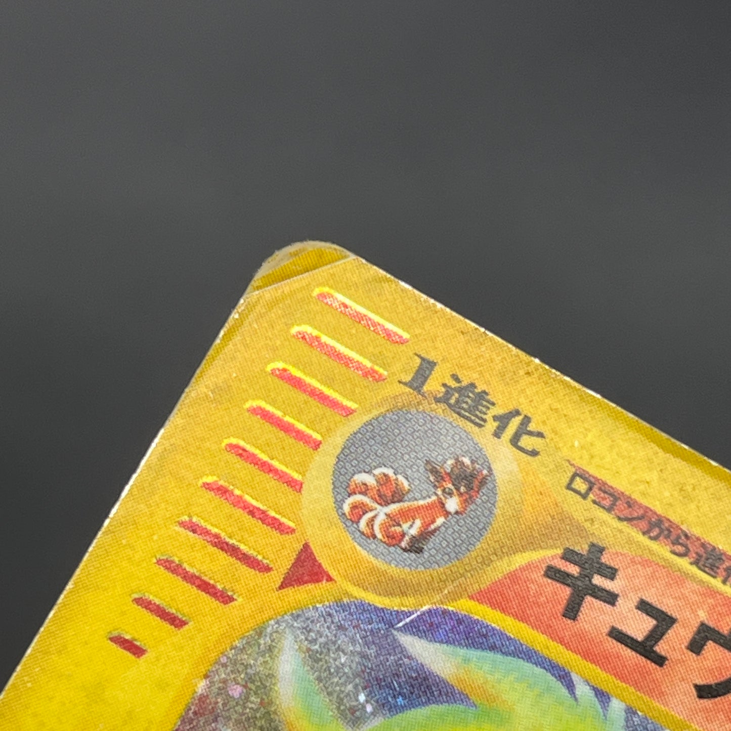 Ninetales 023/087 Aquapolis Wind from the Sea Pokemon Card