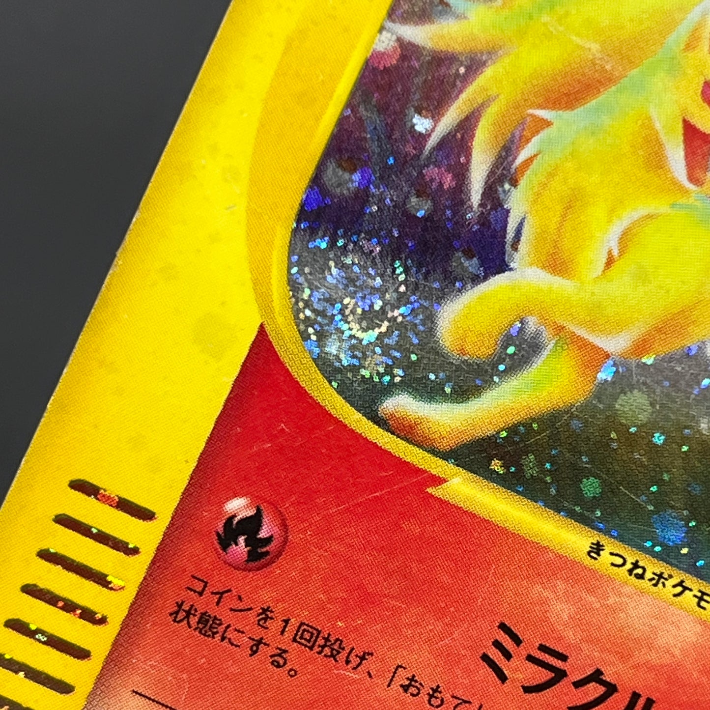 Ninetales 023/087 Aquapolis Wind from the Sea Pokemon Card