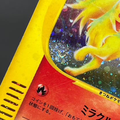 Ninetales 023/087 Aquapolis Wind from the Sea Pokemon Card