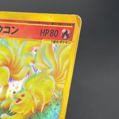 Ninetales 023/087 Aquapolis Wind from the Sea Pokemon Card