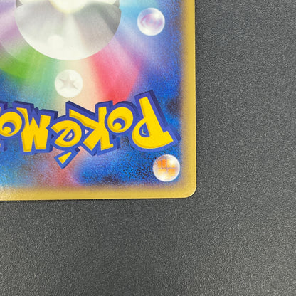 Magnemite 110/DP-P Promo Giratina and the Sky Warrior Card