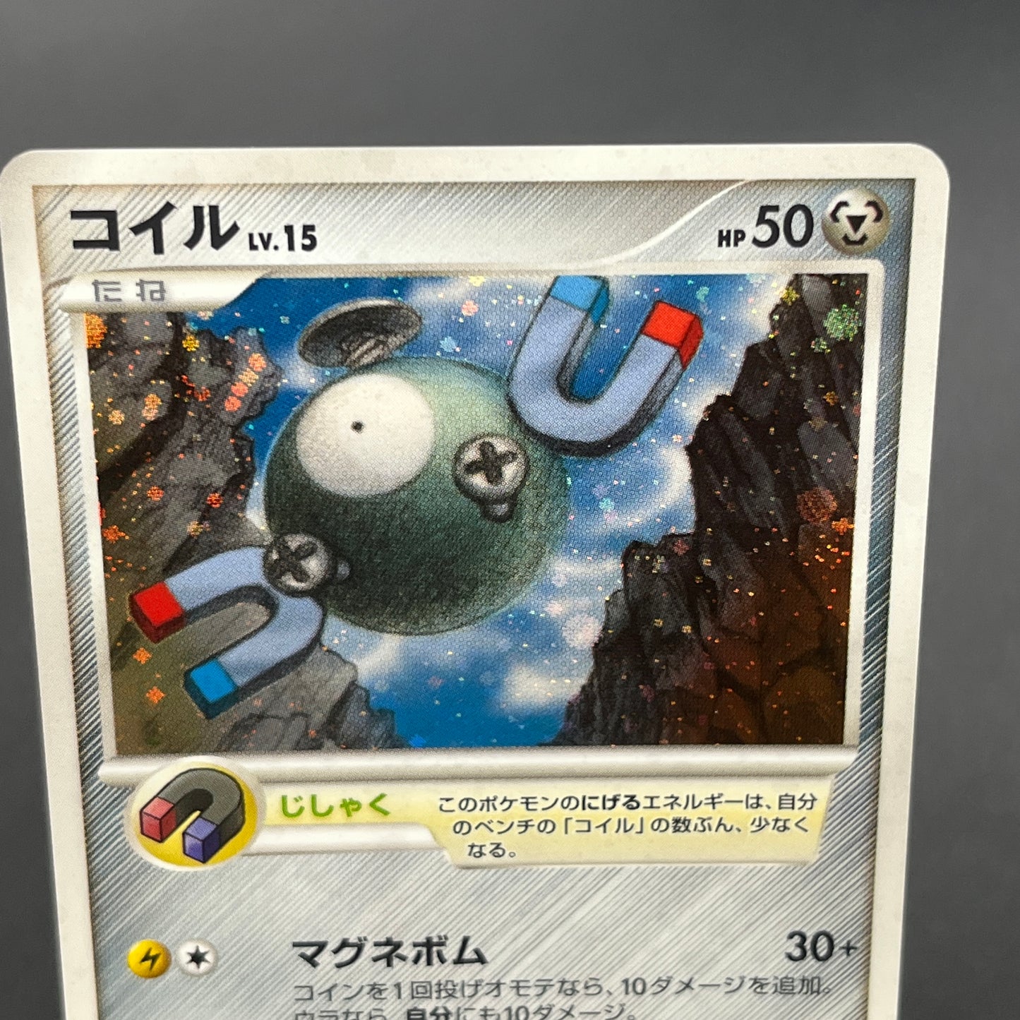 Magnemite 110/DP-P Promo Giratina and the Sky Warrior Card