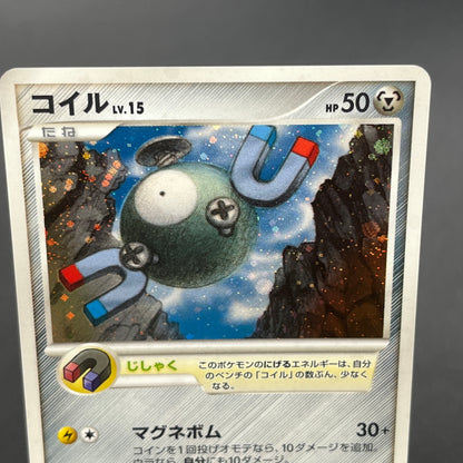 Magnemite 110/DP-P Promo Giratina and the Sky Warrior Card