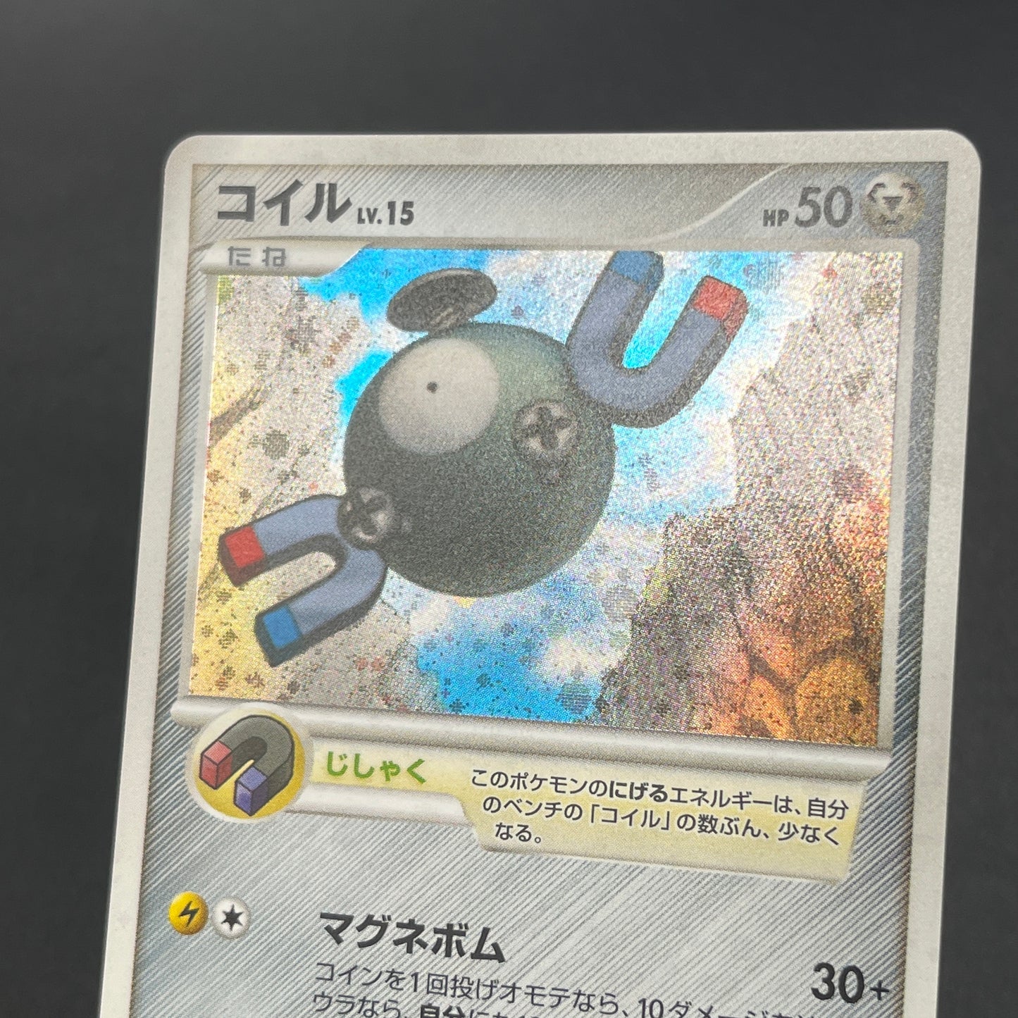Magnemite 110/DP-P Promo Giratina and the Sky Warrior Card