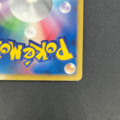 Pikachu 056/053 White Collection BW1 Japanese Pokemon Card