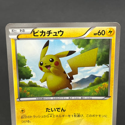 Pikachu 056/053 White Collection BW1 Japanese Pokemon Card