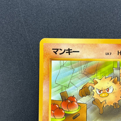 Mankey No.056 NattaWake Magazine Japanese Pokemon Card