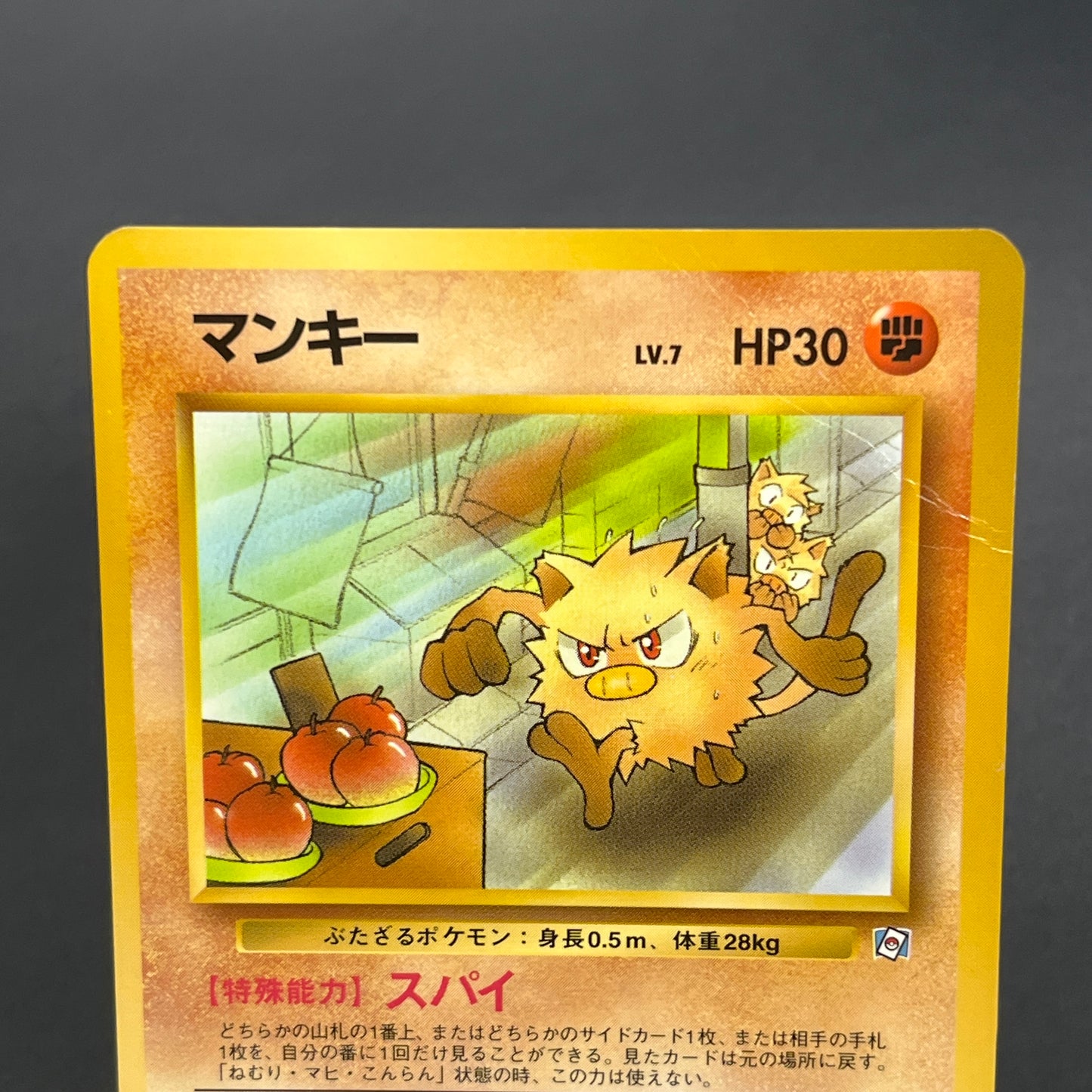 Mankey No.056 NattaWake Magazine Japanese Pokemon Card