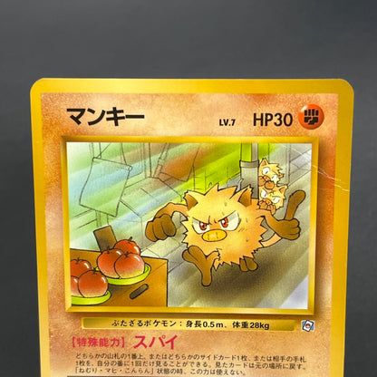 Mankey No.056 NattaWake Magazine Japanese Pokemon Card