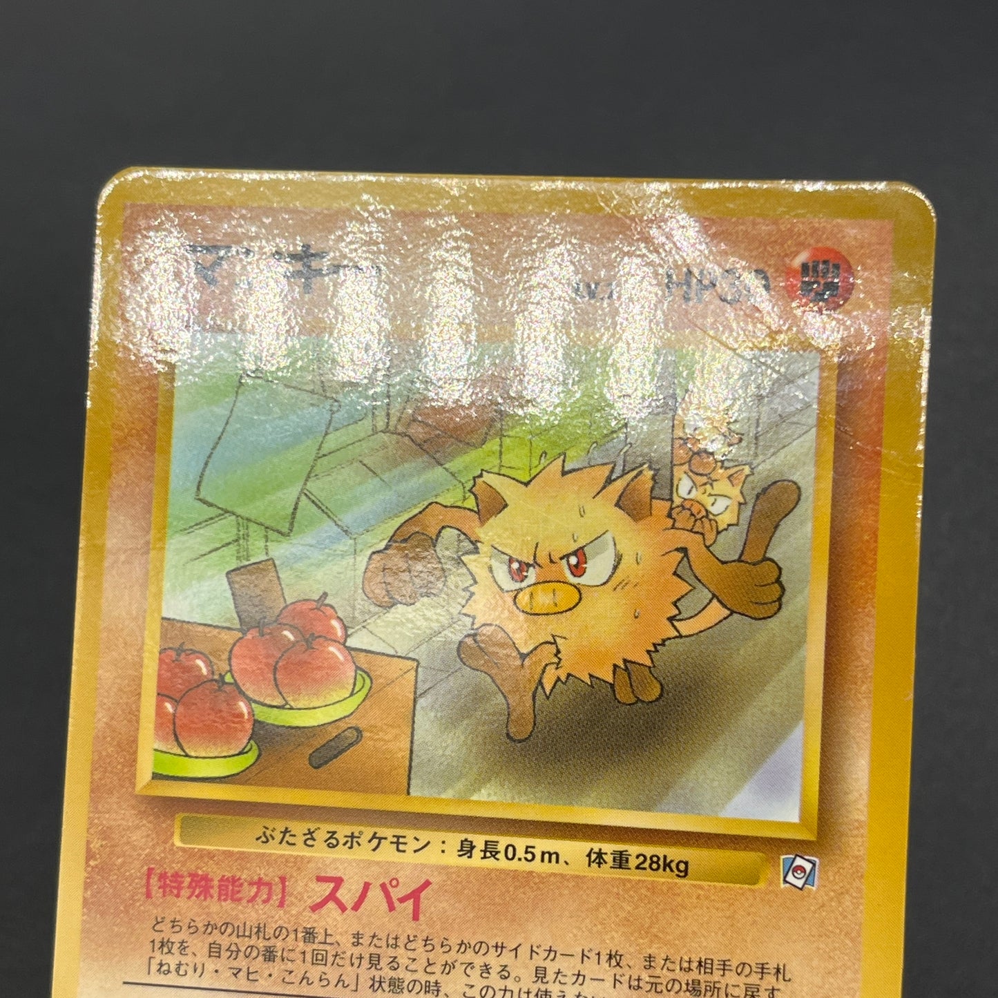 Mankey No.056 NattaWake Magazine Japanese Pokemon Card