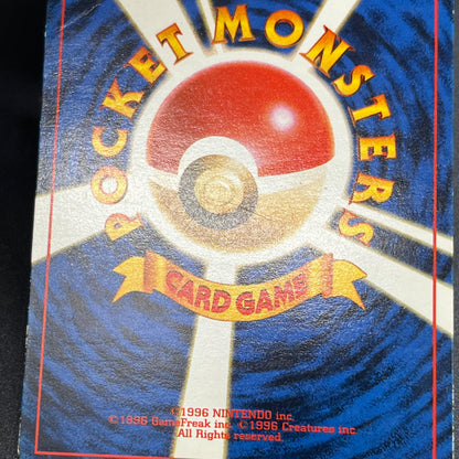 Mankey No.056 NattaWake Magazine Japanese Pokemon Card