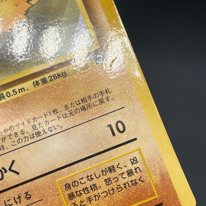 Mankey No.056 NattaWake Magazine Japanese Pokemon Card