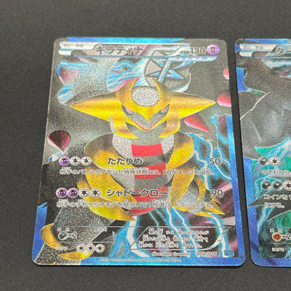 Darkrai Giratina PBG & W Plasma Battle Gift Pokémon Card