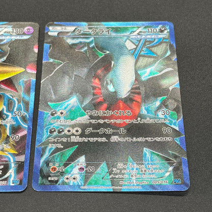 Darkrai Giratina PBG & W Plasma Battle Gift Pokémon Card