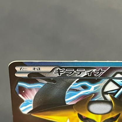 Darkrai Giratina PBG & W Plasma Battle Gift Pokémon Card