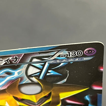 Darkrai Giratina PBG & W Plasma Battle Gift Pokémon Card