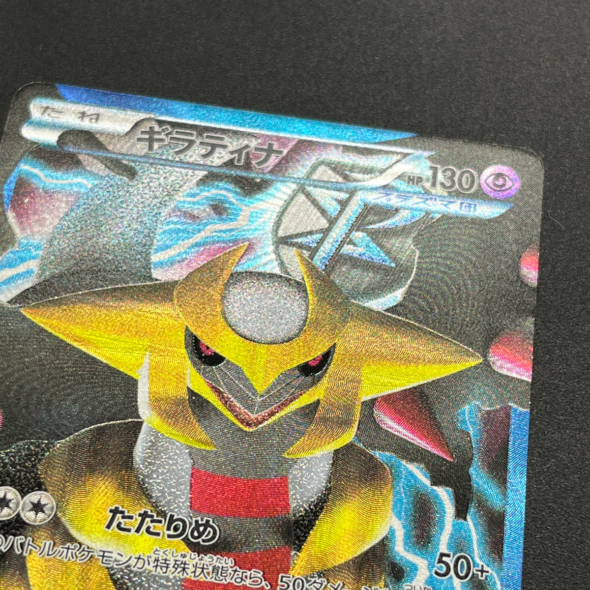 Darkrai Giratina PBG & W Plasma Battle Gift Pokémon Card