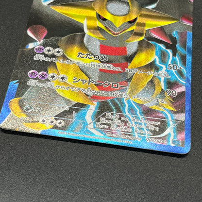 Darkrai Giratina PBG & W Plasma Battle Gift Pokémon Card