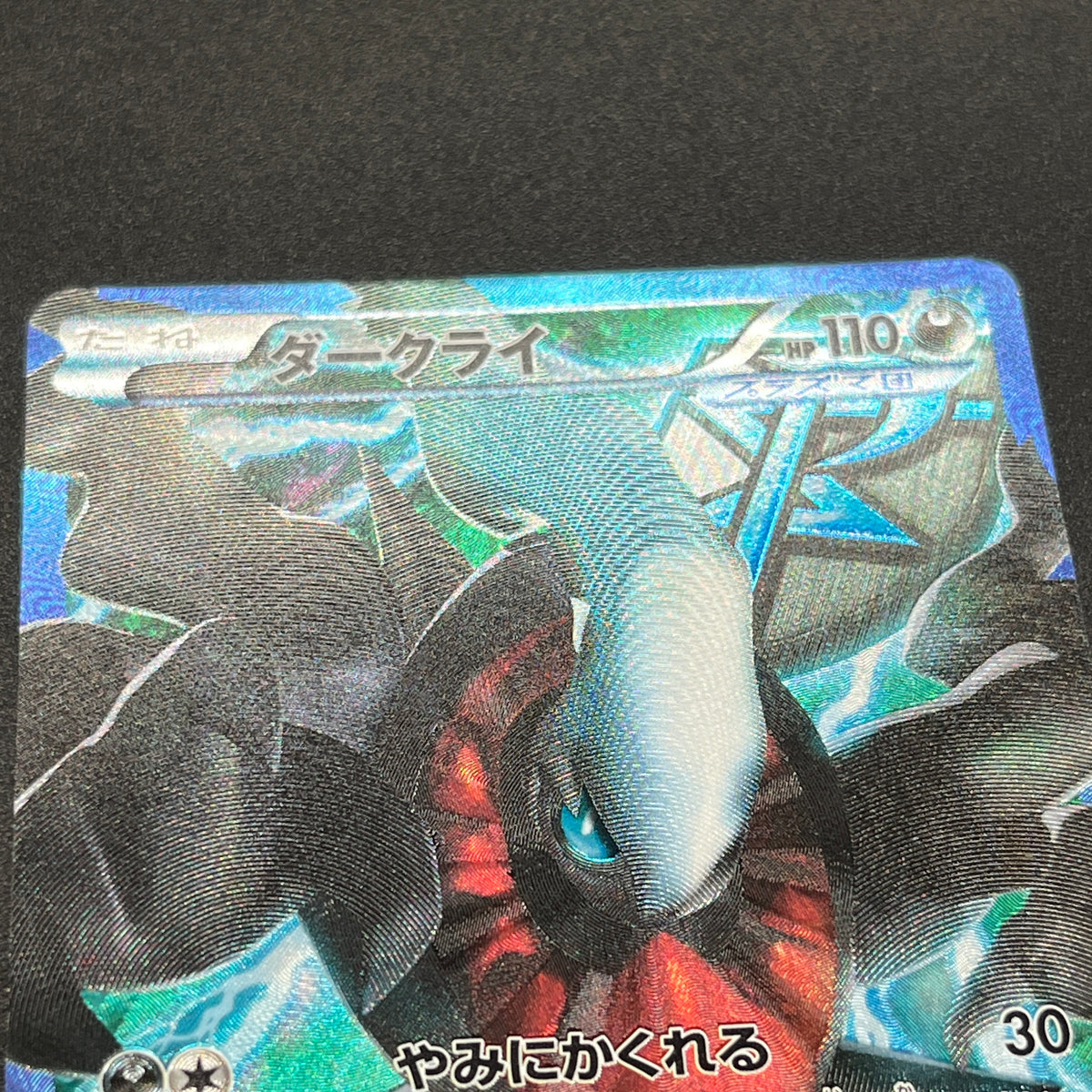 Darkrai Giratina PBG & W Plasma Battle Gift Pokémon Card