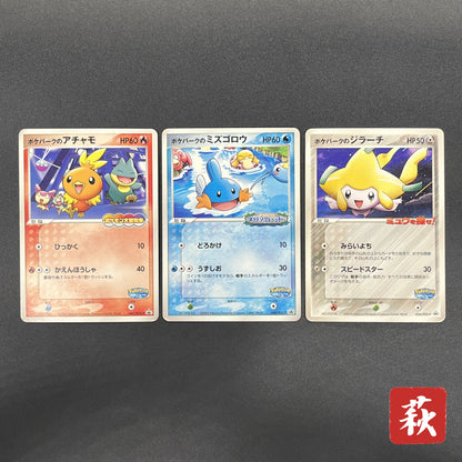 PokePark's Mudkip 048/PCG-P Jirachi etc 3set Pokémon Card