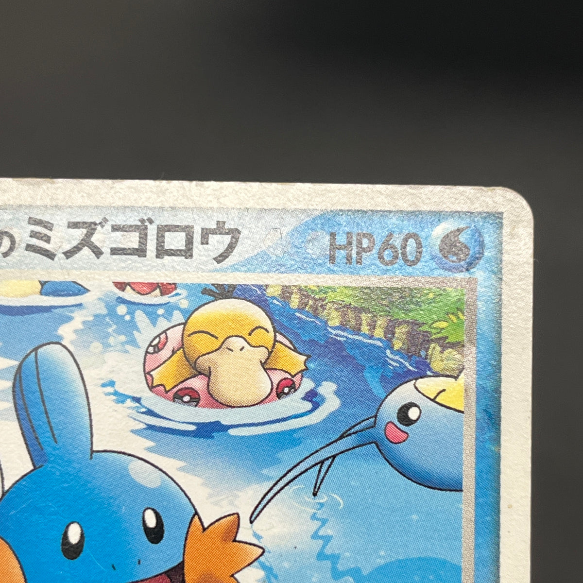 PokePark's Mudkip 048/PCG-P Jirachi etc 3set Pokémon Card
