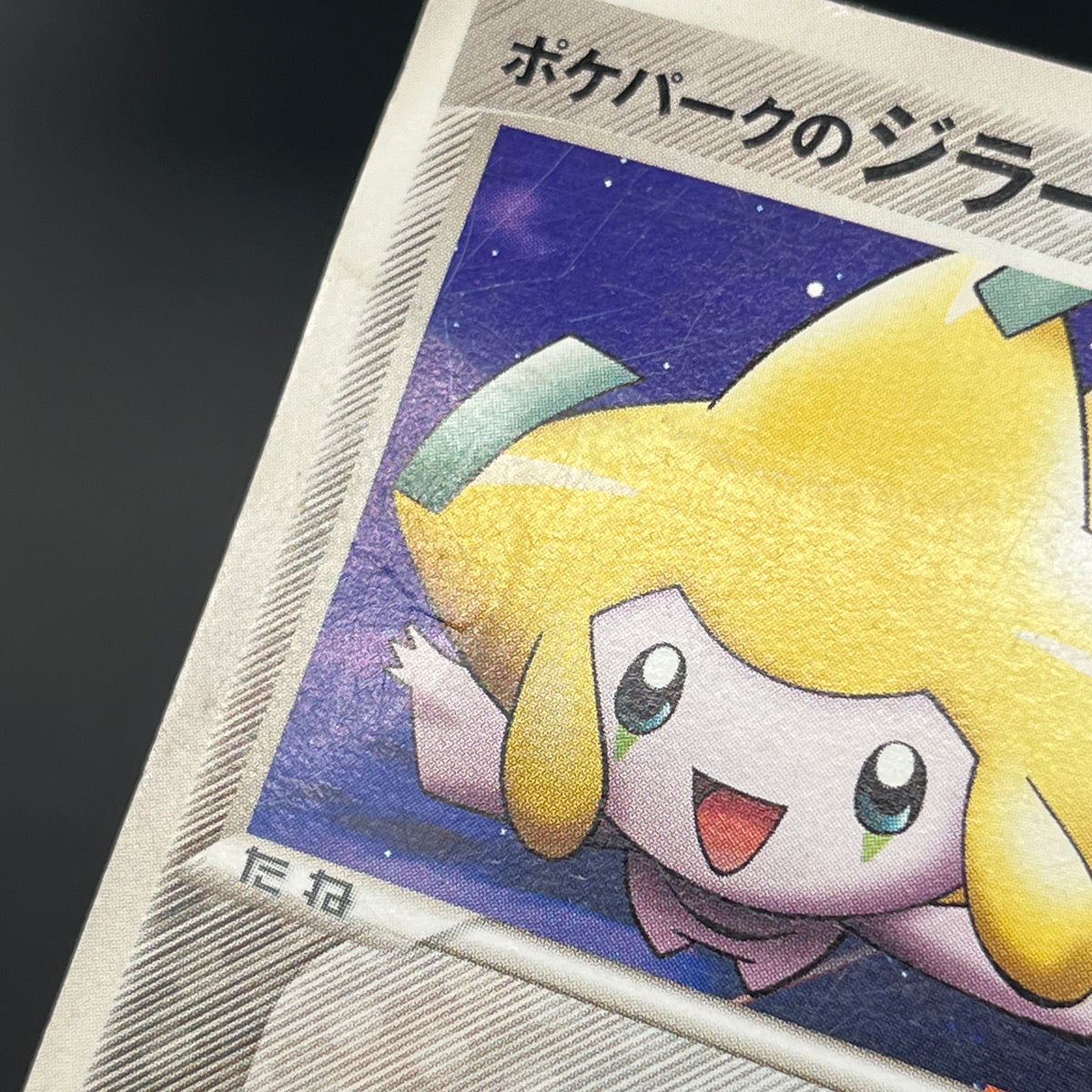 PokePark's Mudkip 048/PCG-P Jirachi etc 3set Pokémon Card