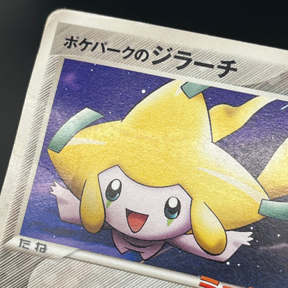 PokePark's Mudkip 048/PCG-P Jirachi etc 3set Pokémon Card