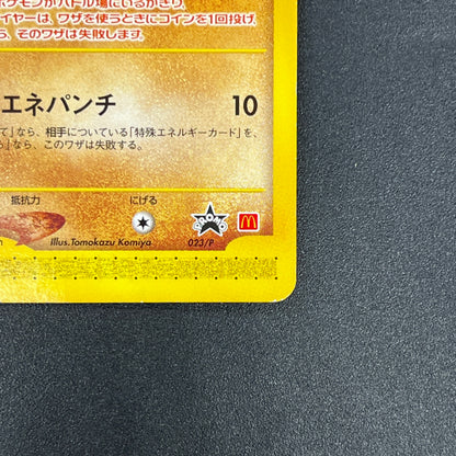 Tyrogue 023/P McDonald's Promo E-series Pokémon Card