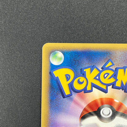 Tyrogue 023/P McDonald's Promo E-series Pokémon Card