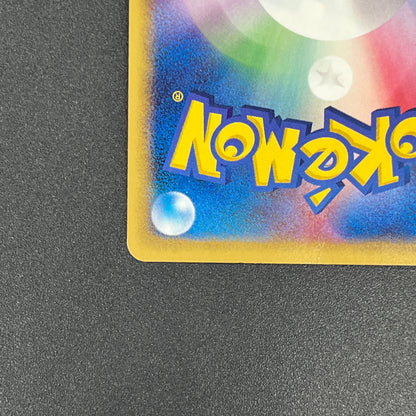 Tyrogue 023/P McDonald's Promo E-series Pokémon Card