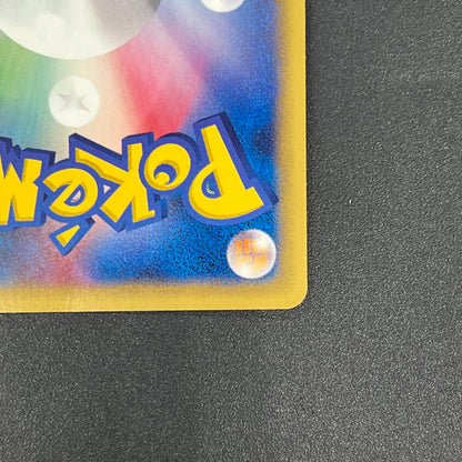 Tyrogue 023/P McDonald's Promo E-series Pokémon Card
