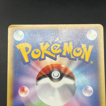 Tyrogue 023/P McDonald's Promo E-series Pokémon Card