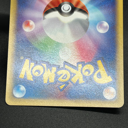 Tyrogue 023/P McDonald's Promo E-series Pokémon Card