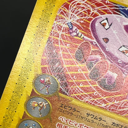Tyrogue 023/P McDonald's Promo E-series Pokémon Card