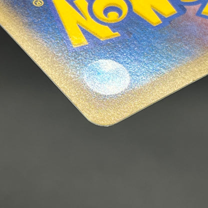 Tyrogue 023/P McDonald's Promo E-series Pokémon Card