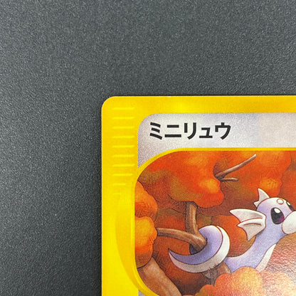 Dratini 016/T Trainers Magazine Promo 2002 e Pokemon Card