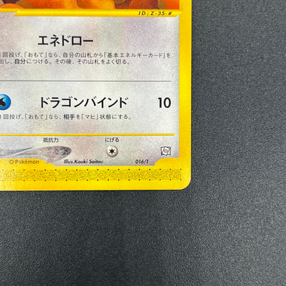 Dratini 016/T Trainers Magazine Promo 2002 e Pokemon Card