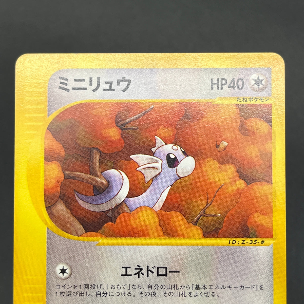Dratini 016/T Trainers Magazine Promo 2002 e Pokemon Card