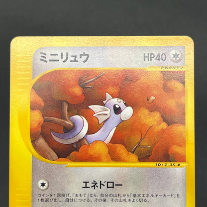 Dratini 016/T Trainers Magazine Promo 2002 e Pokemon Card