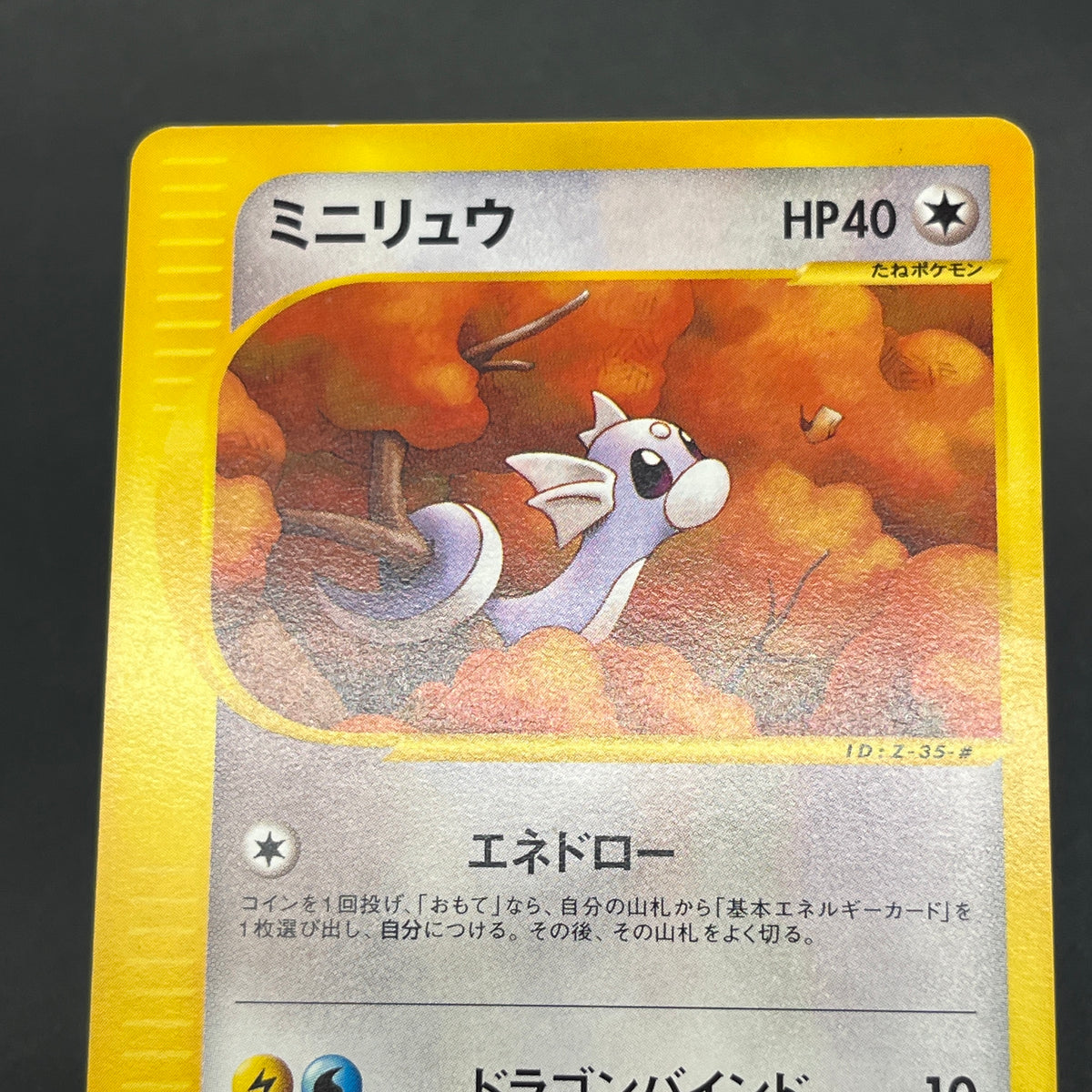 Dratini 016/T Trainers Magazine Promo 2002 e Pokemon Card